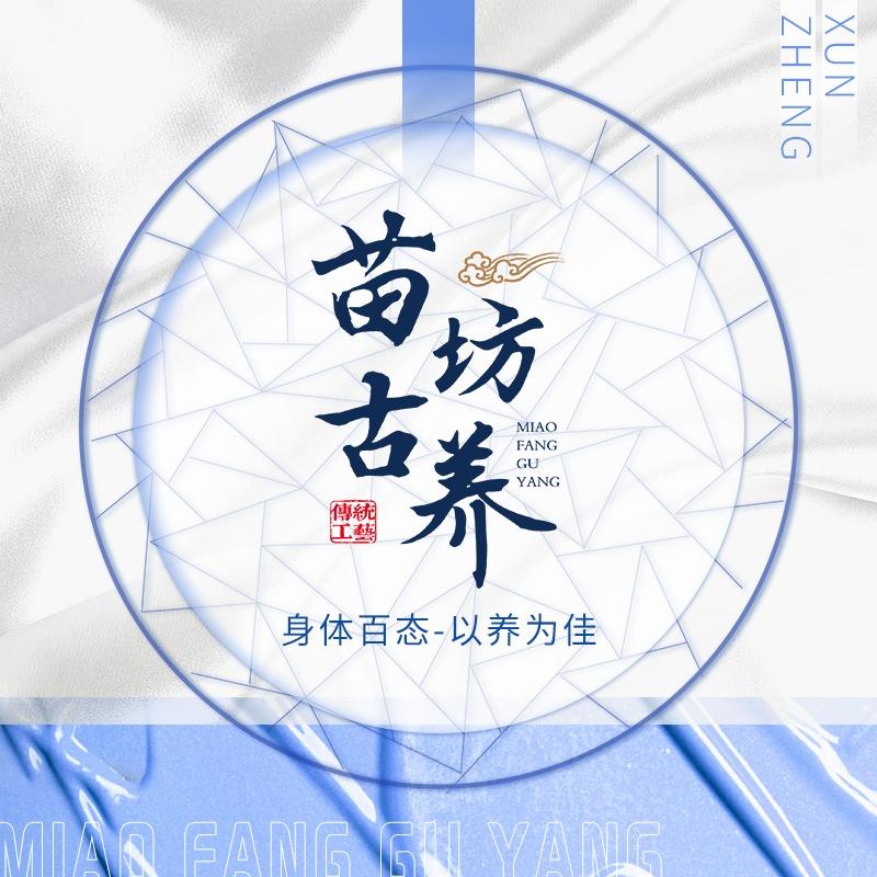 苗坊古养吉卡美容美发