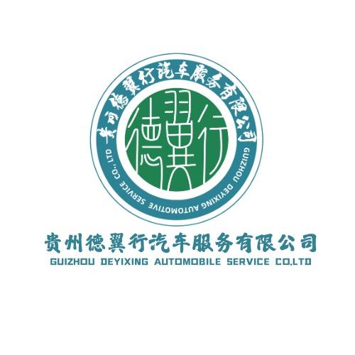 德翼行汽车一站式服务