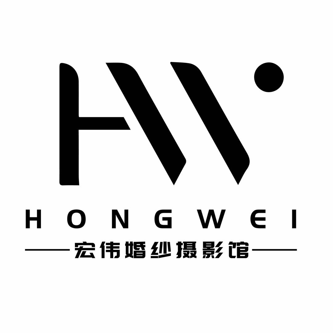 涟水宏伟婚纱摄影馆