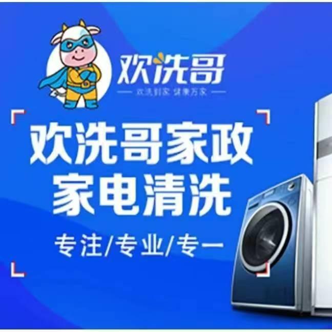 峰峰矿区亮亮家政保洁服务店
