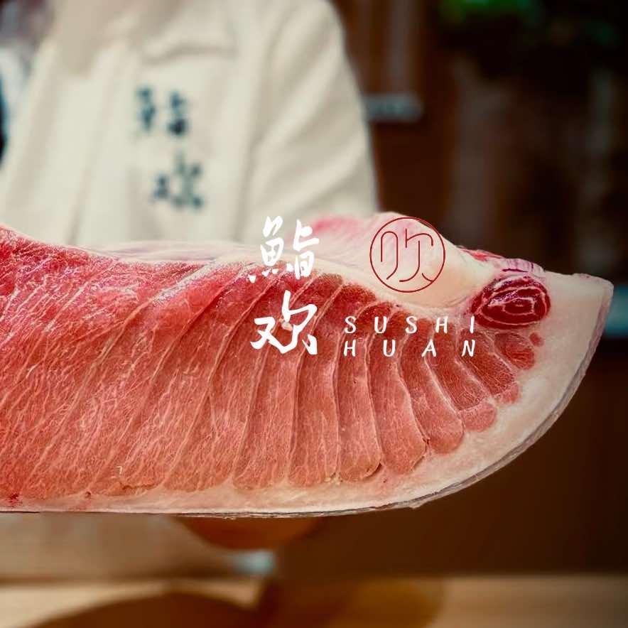 鮨欢OMAKASE