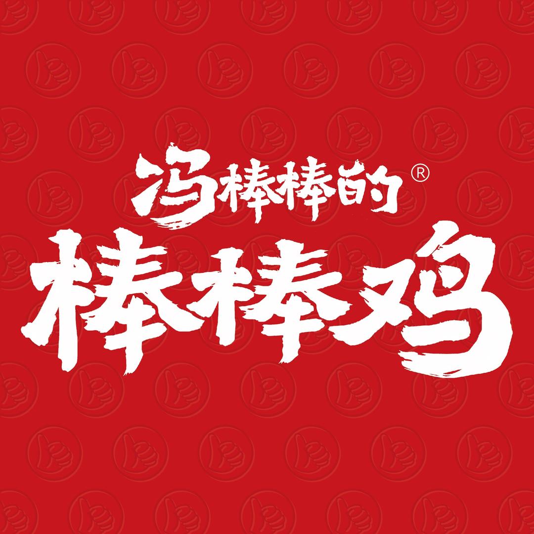 冯棒棒招商总部