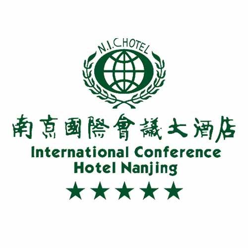 南京国际会议大酒店