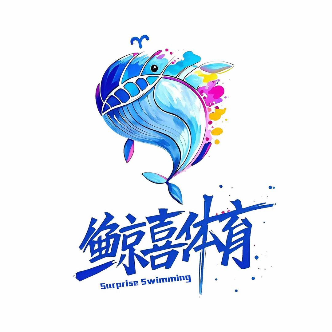 鲸喜体育游泳馆🐟🐬🐳