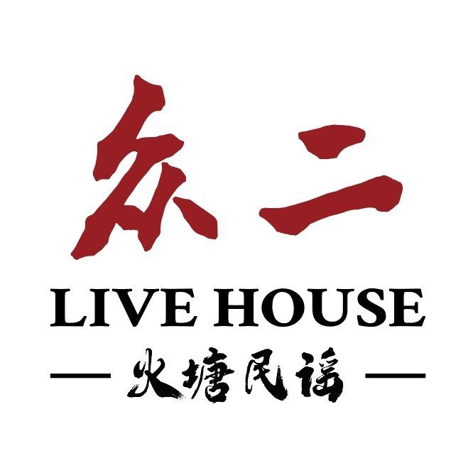 众二LIVE HOUSE官方号
