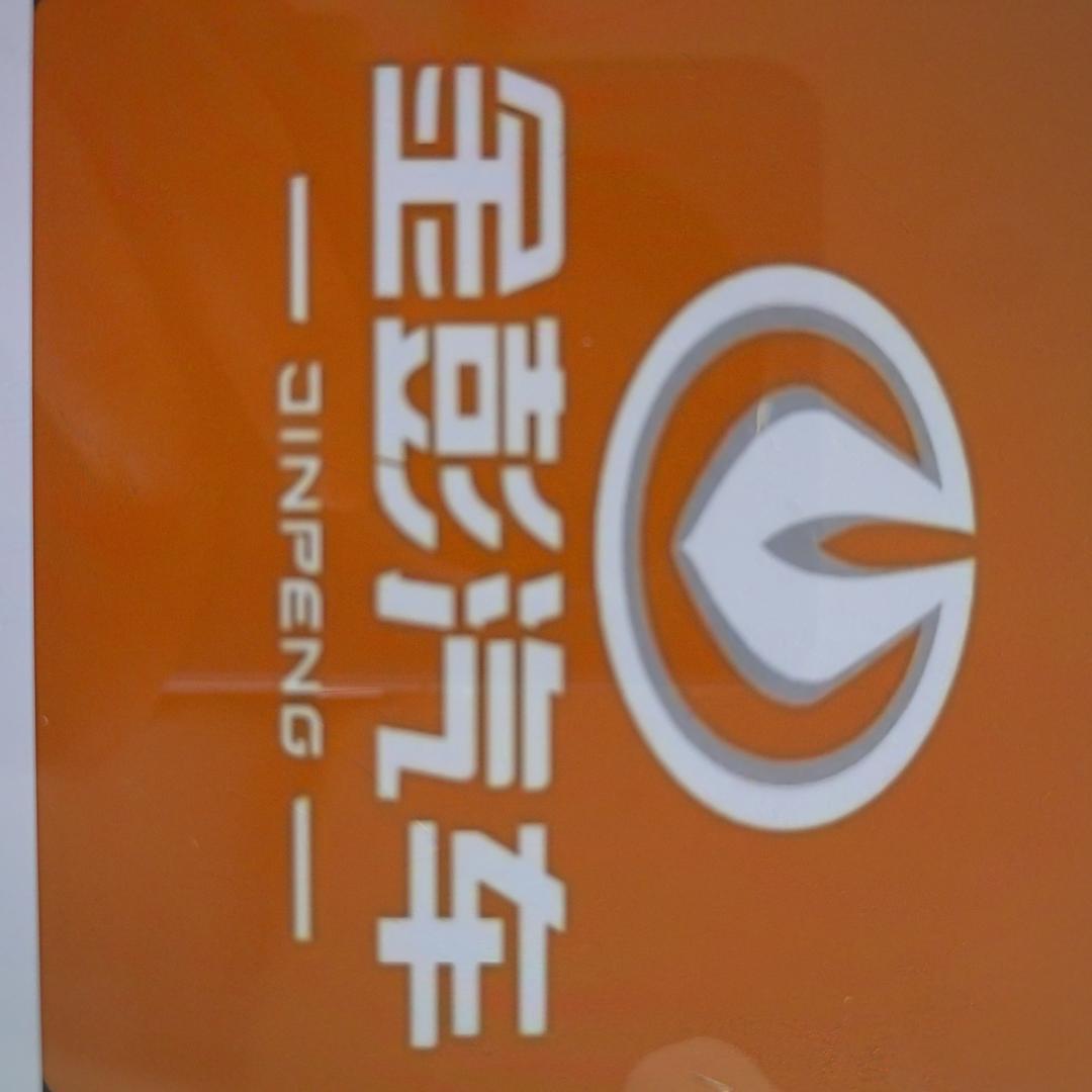 杨春商贸城北门金彭专卖店