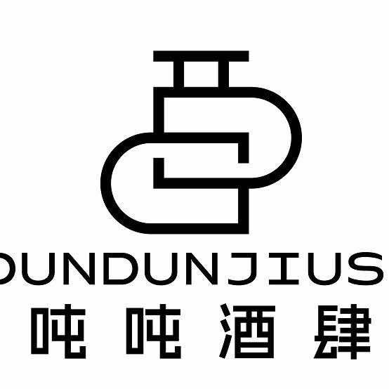 吨吨酒肆官方号