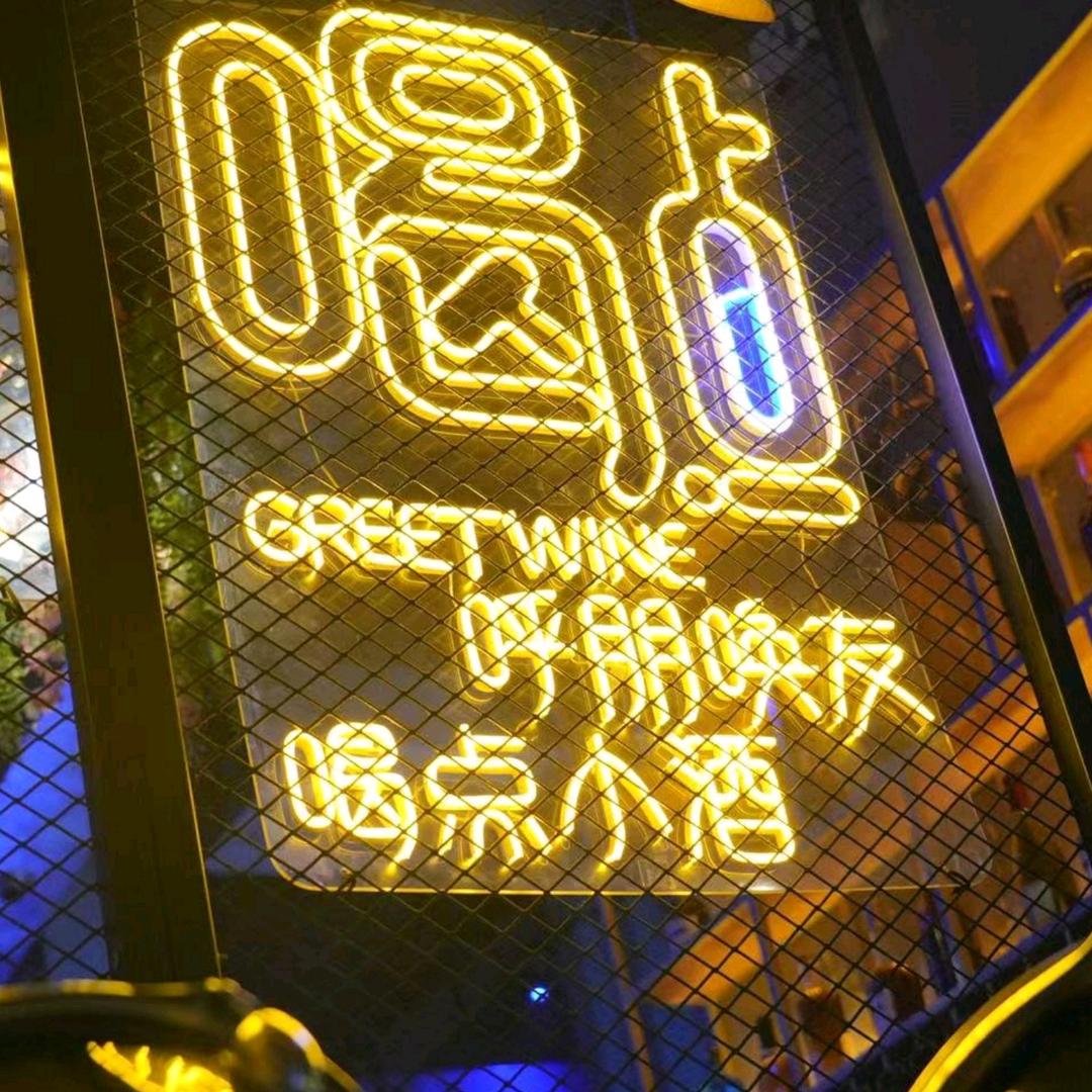 酒·伴音乐餐吧
