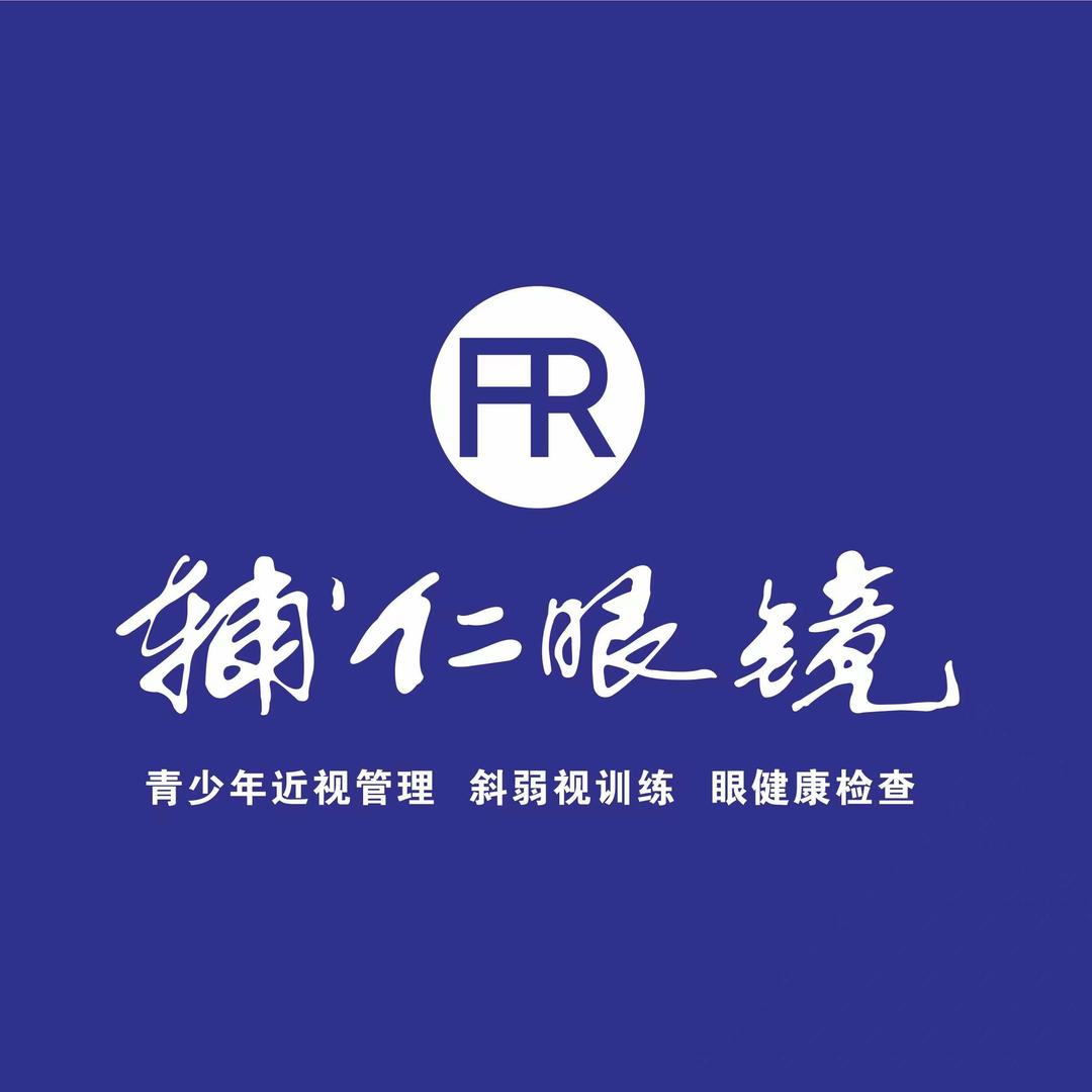 后营辅仁眼镜