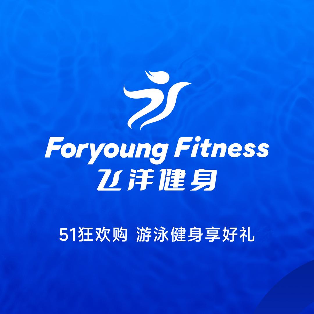 飞洋游泳健身(上海游泳馆店)