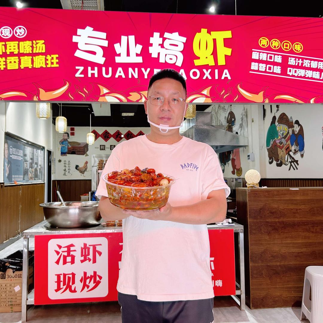 玉小贝疯狂小龙虾