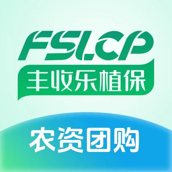 丰收乐植保·广亮农资