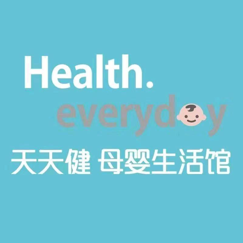 天天健母婴连锁官方号