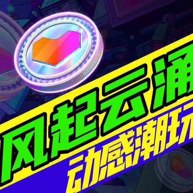 风起云涌娱乐电玩官方号