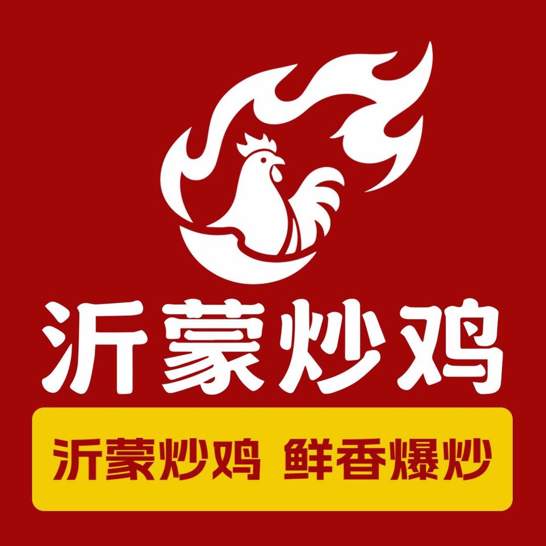 沂蒙炒鸡烧烤（党家庄店）