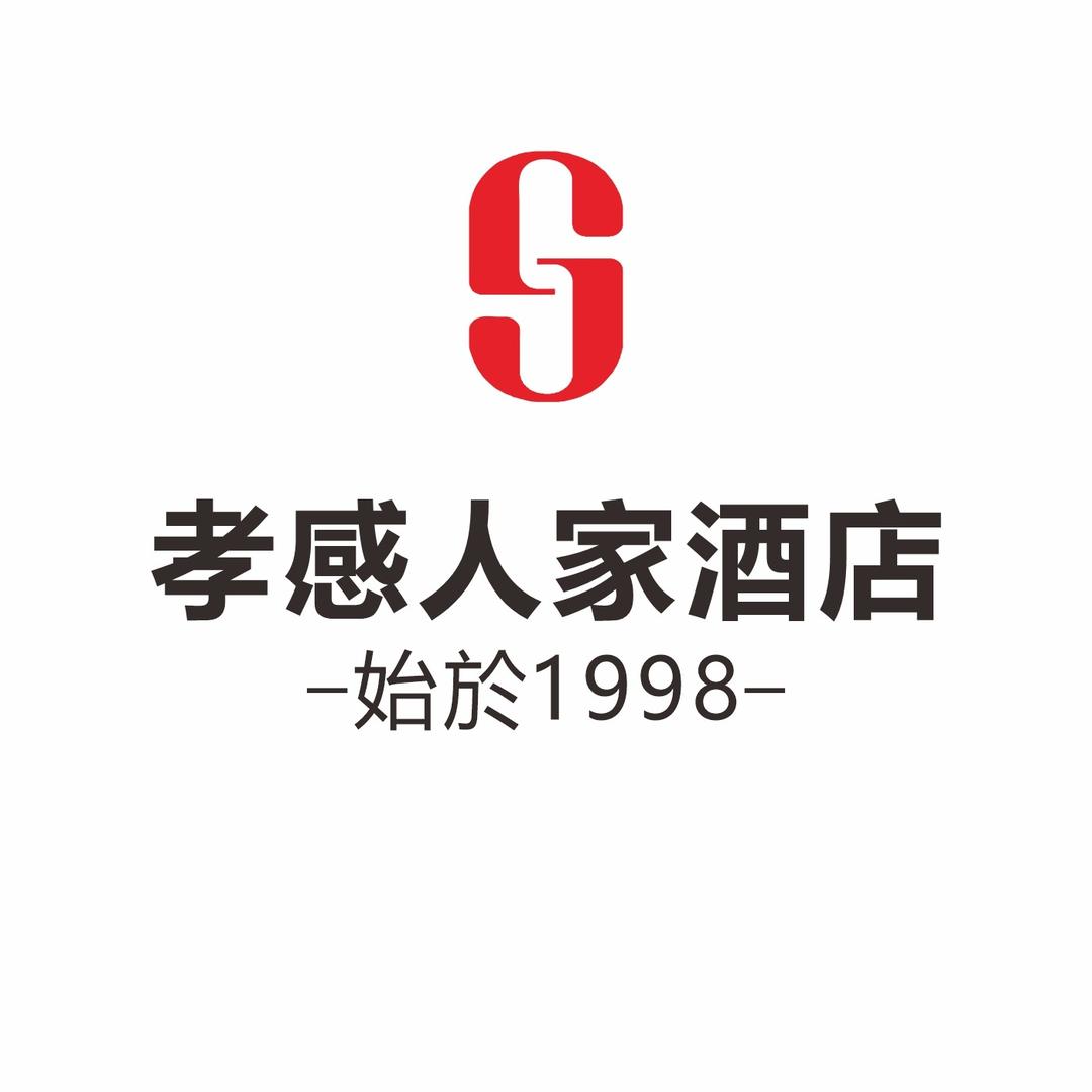 孝感人家酒店官方号