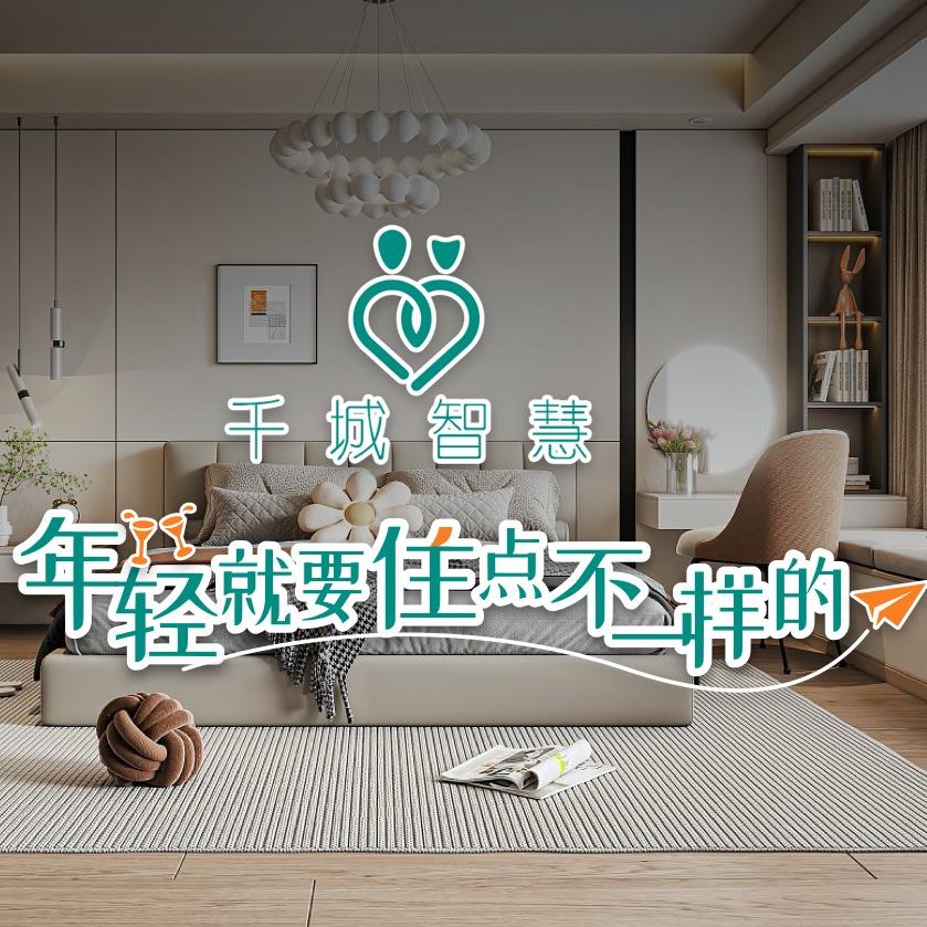 宿不同设计师智慧酒店(福清利桥古街店)