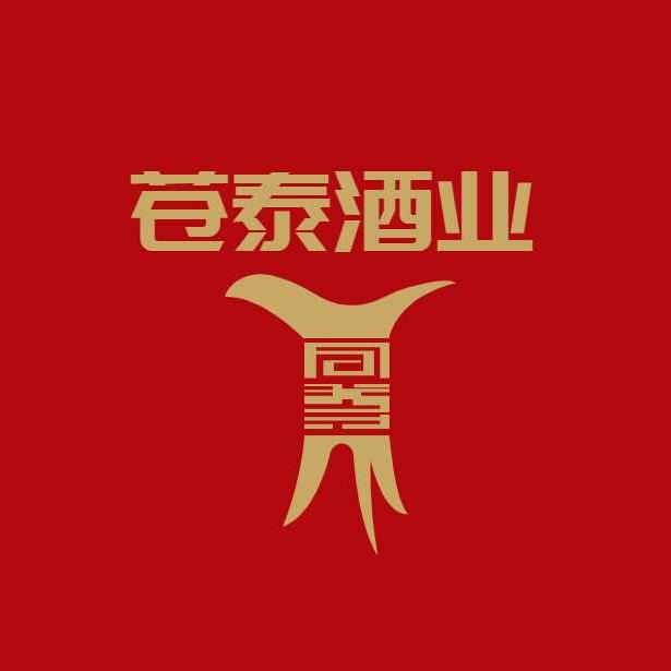 苍泰酒业
