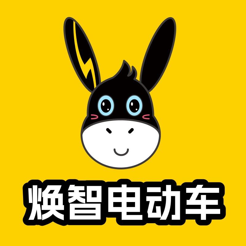 焕智智能电动车品牌账号