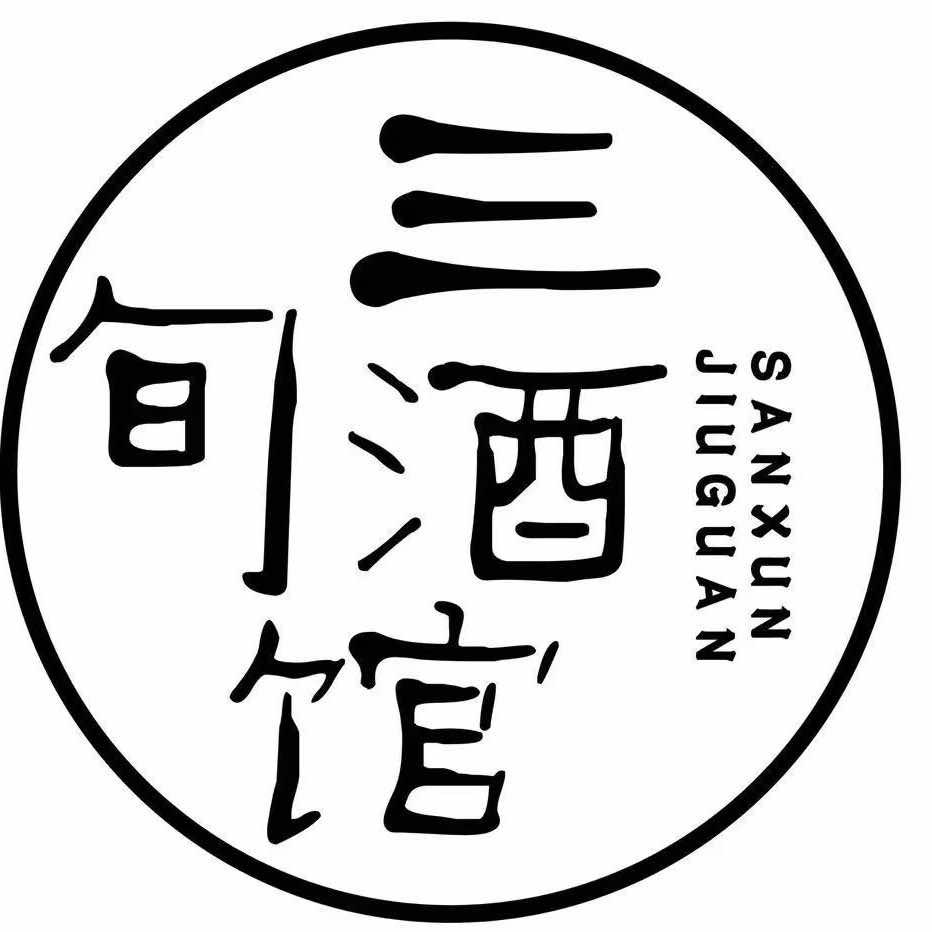 三旬西厢记演绎酒馆官方号