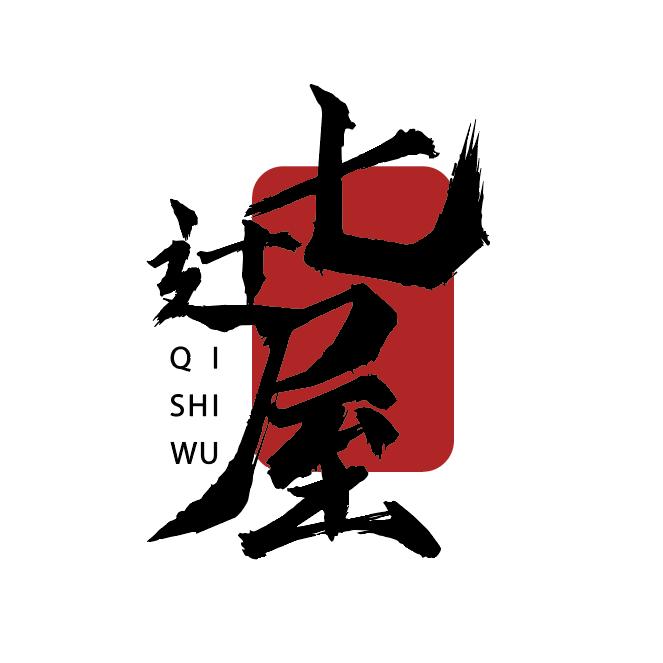七辻屋的日常