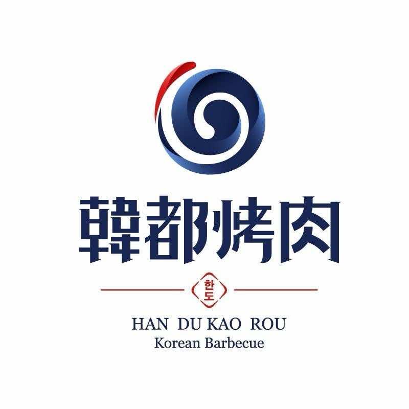 韩都烤肉(学富园店)官方号