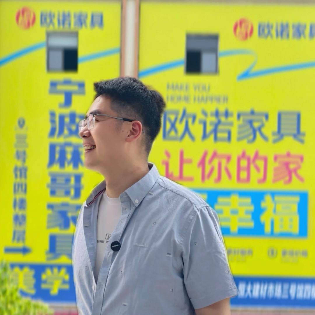 欧诺家具—麻哥