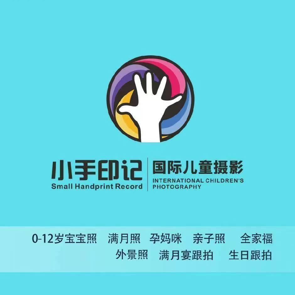 莉莉小手印记儿童摄影(高陵店)