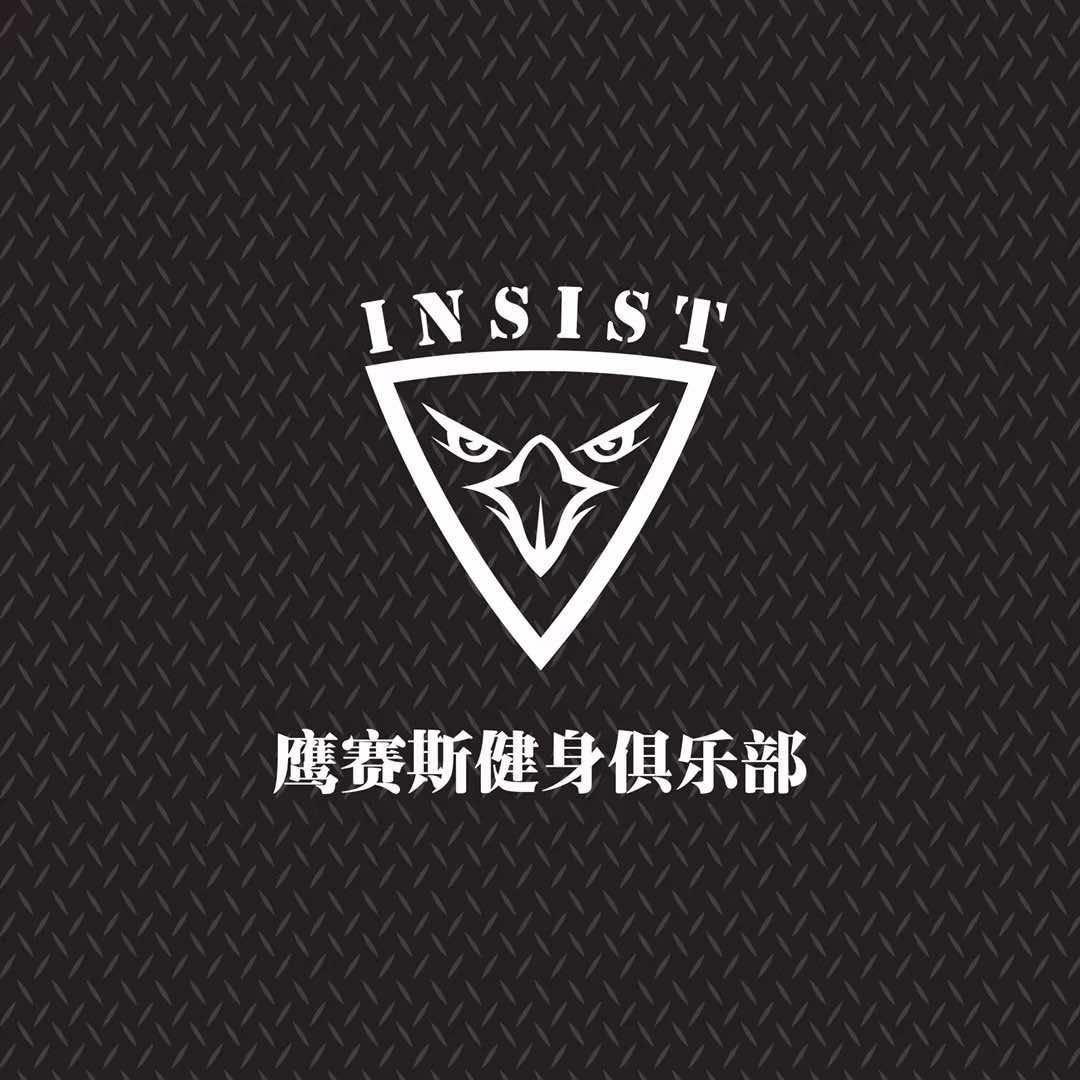 鹰赛斯健身私教工作室