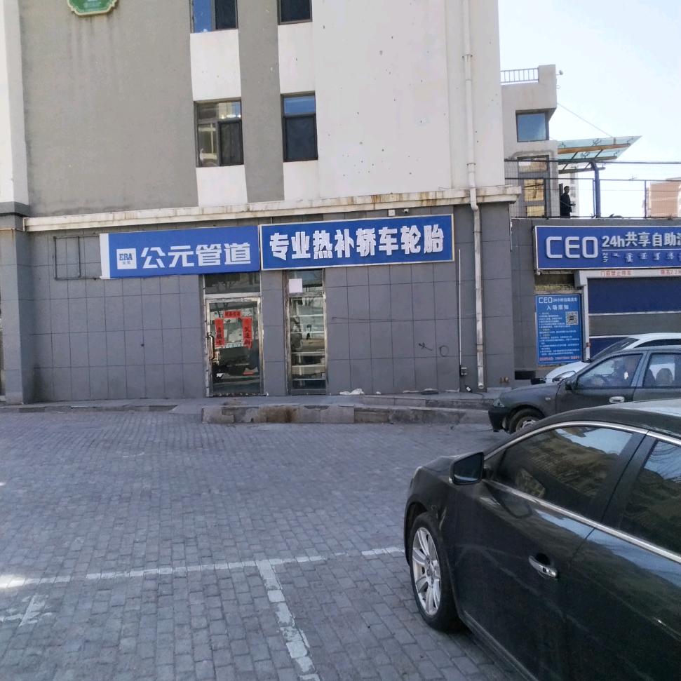 东胜区专业热补轿车轮胎。