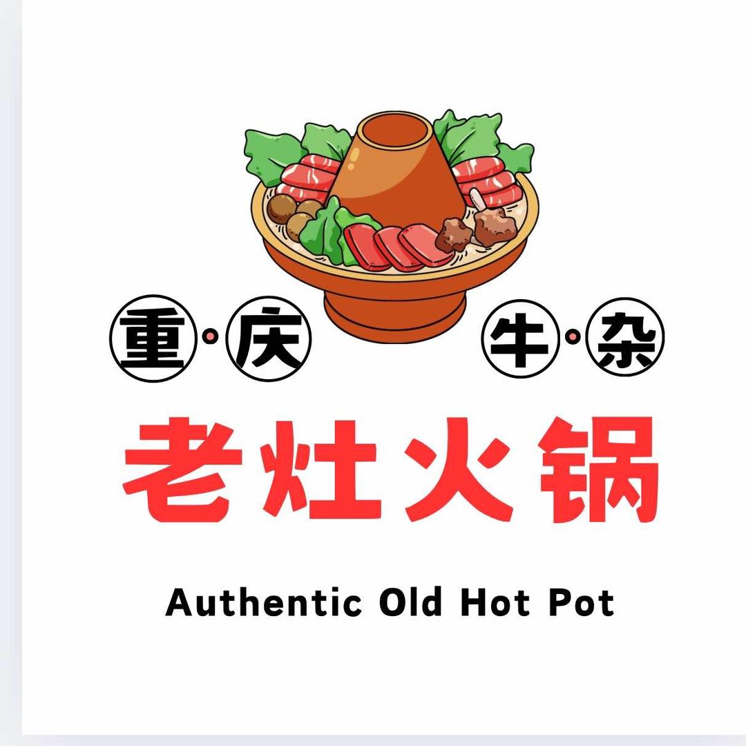花都重庆老灶牛杂火锅