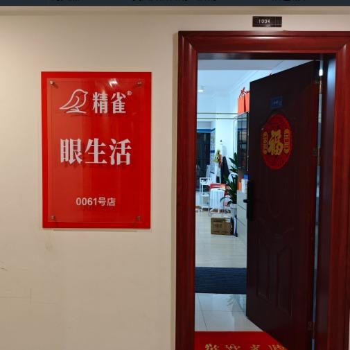 精雀惠州鑫月城店