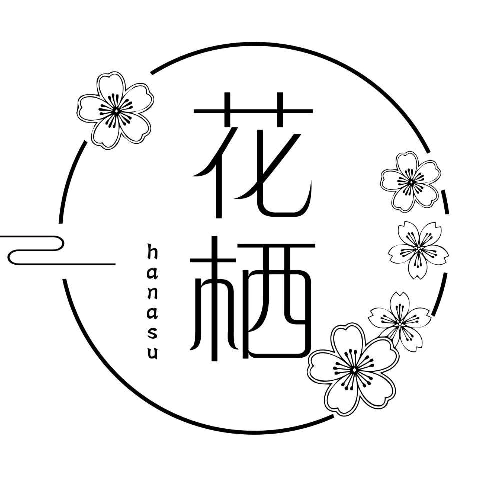 花栖日式料理专用号