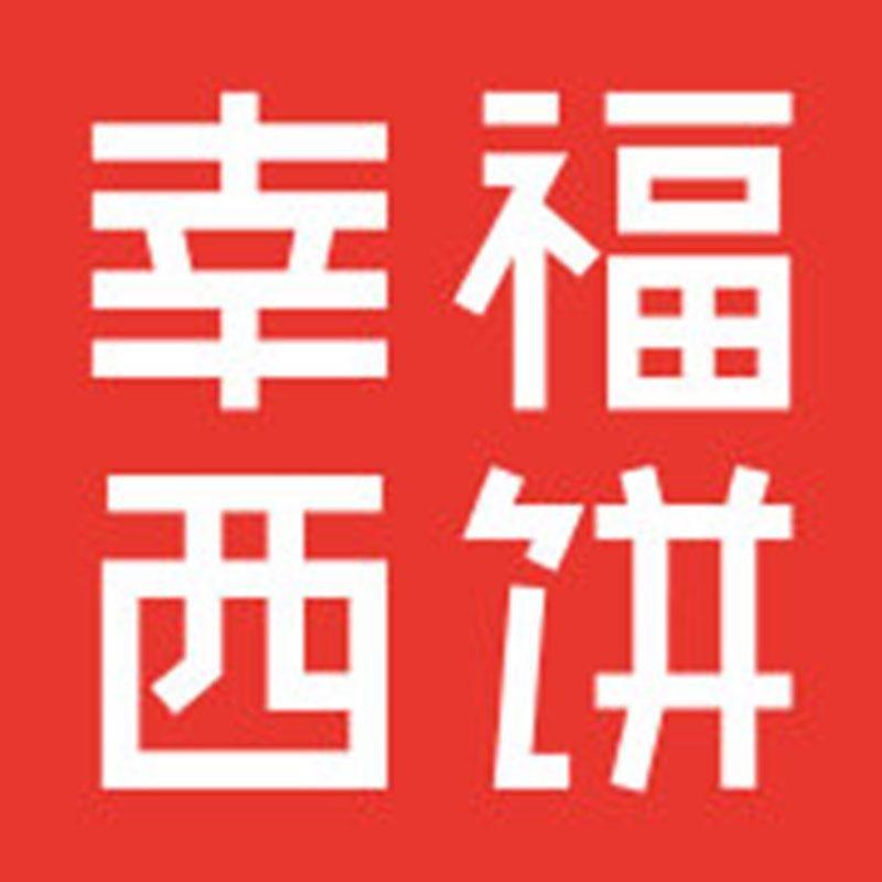 幸福西饼蛋糕专场