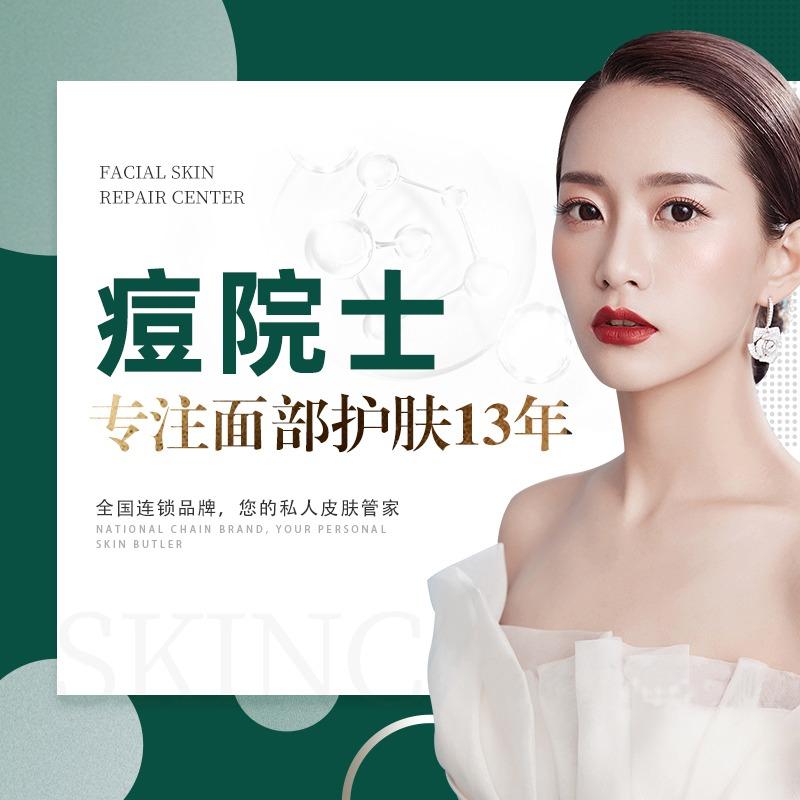 痘院士皮肤管理（凤凰城店）