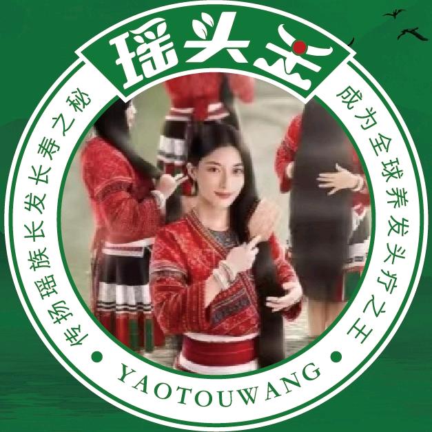 瑶头王养发头疗（澜湾九里店）