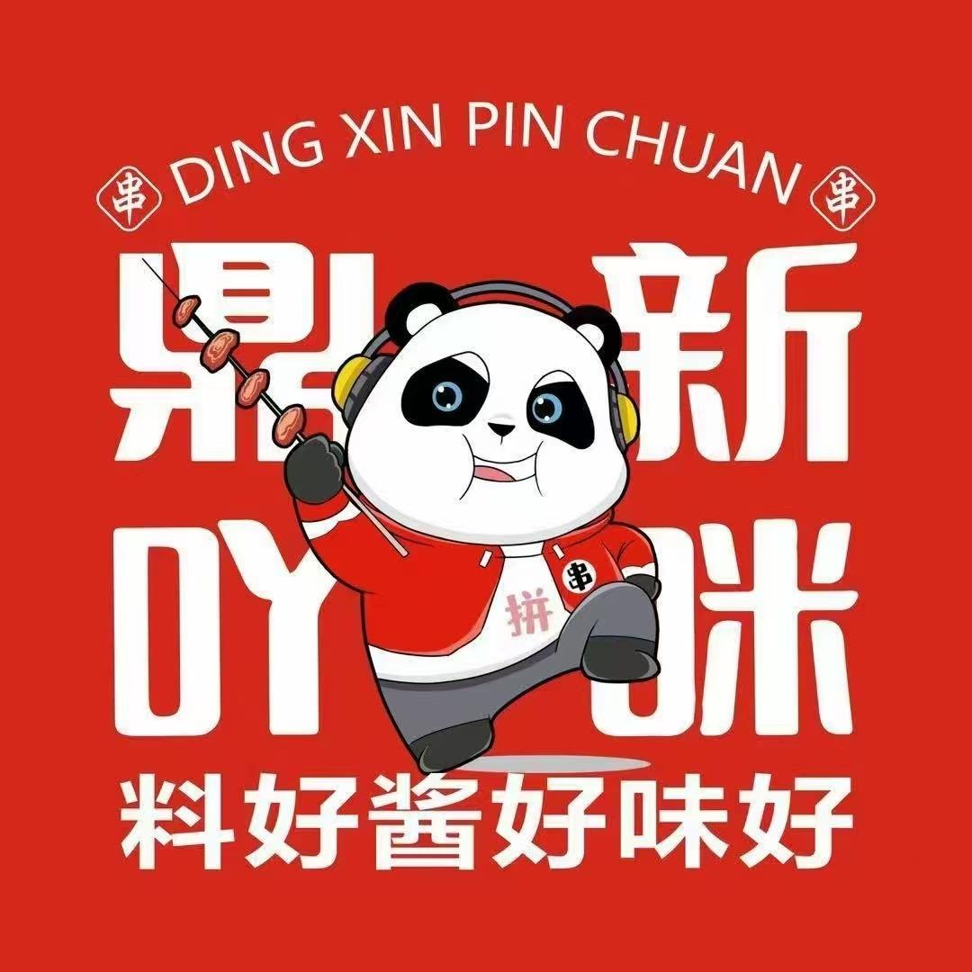 鼎新鸡排小池店