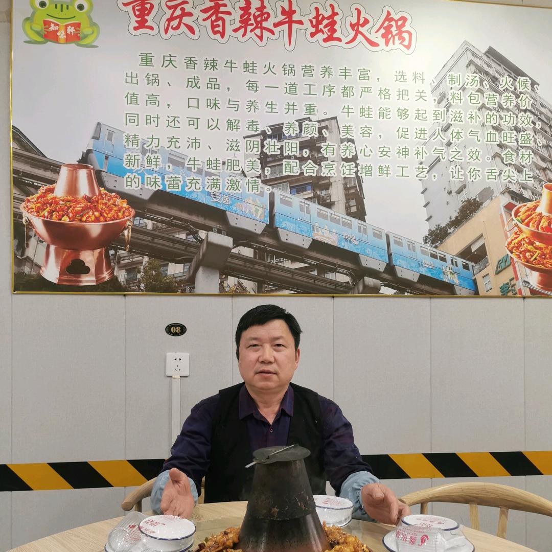 知味轩香辣牛蛙火锅官方号