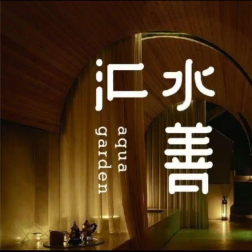 水善汇生活馆