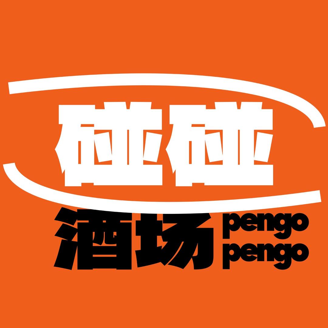 碰碰酒场·餐酒馆官方号