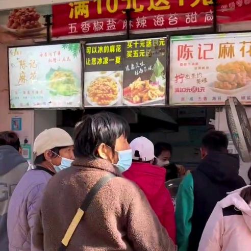 庆祖陈记麻花