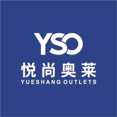 无锡悦尚奥莱