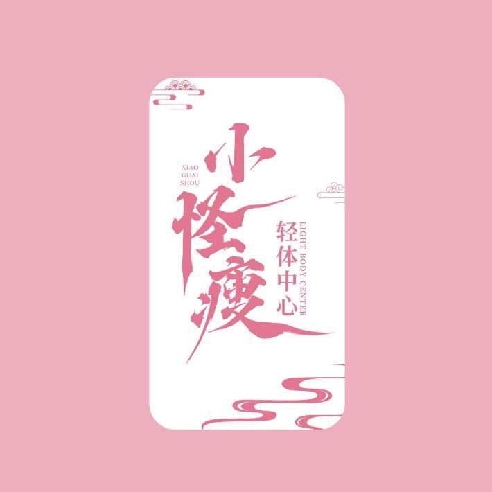 小怪瘦官方号