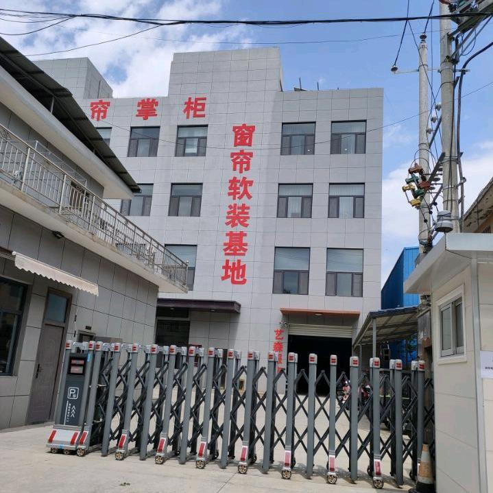 山西帘掌柜布艺装饰有限公司