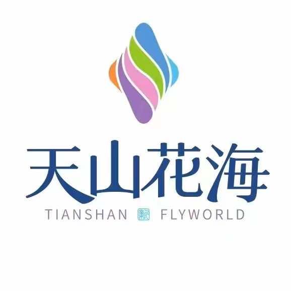 天山花海游乐景区