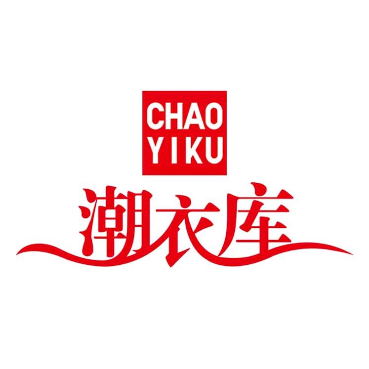 潮衣库讷河店