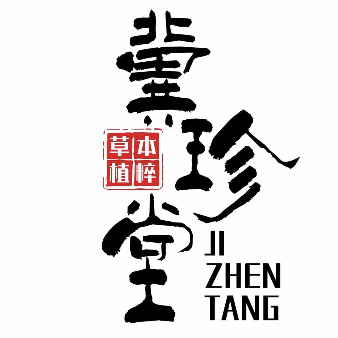 冀珍堂草本养发（阳邑乡店）