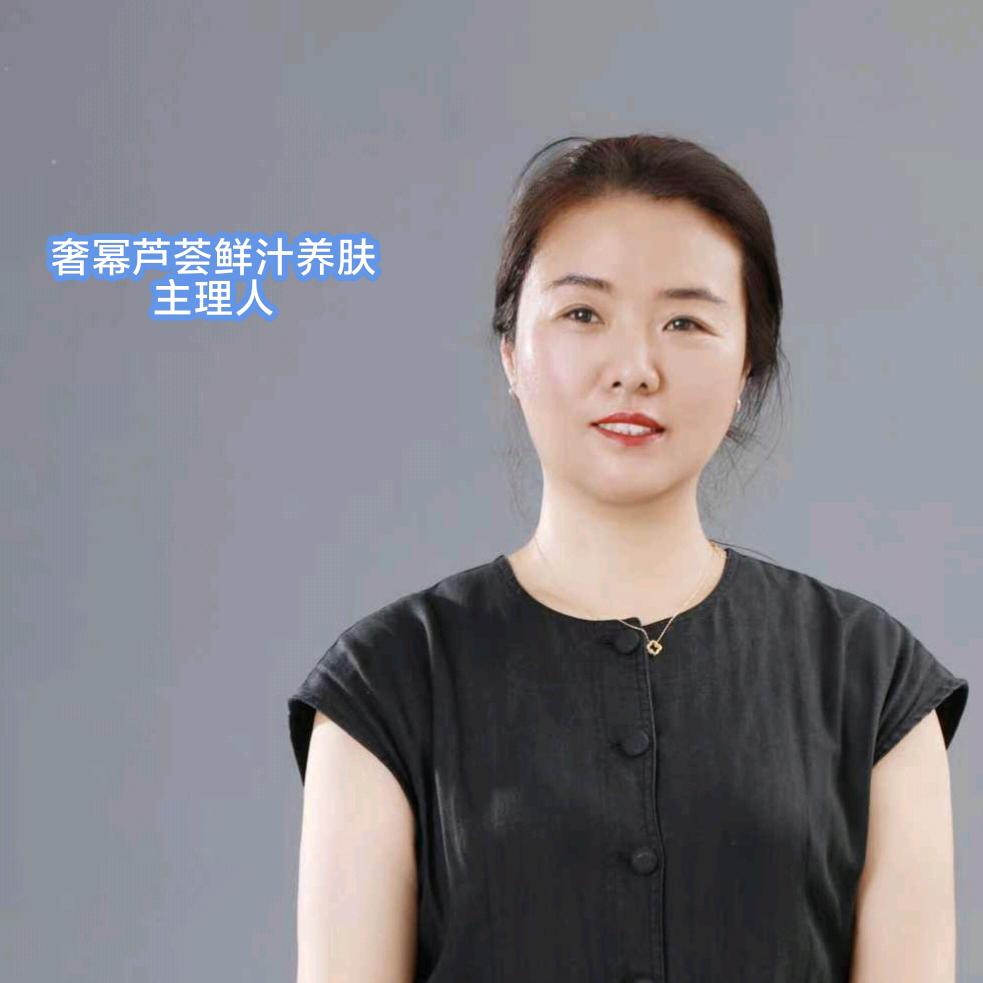 奢幂芦荟鲜汁养肤官方号