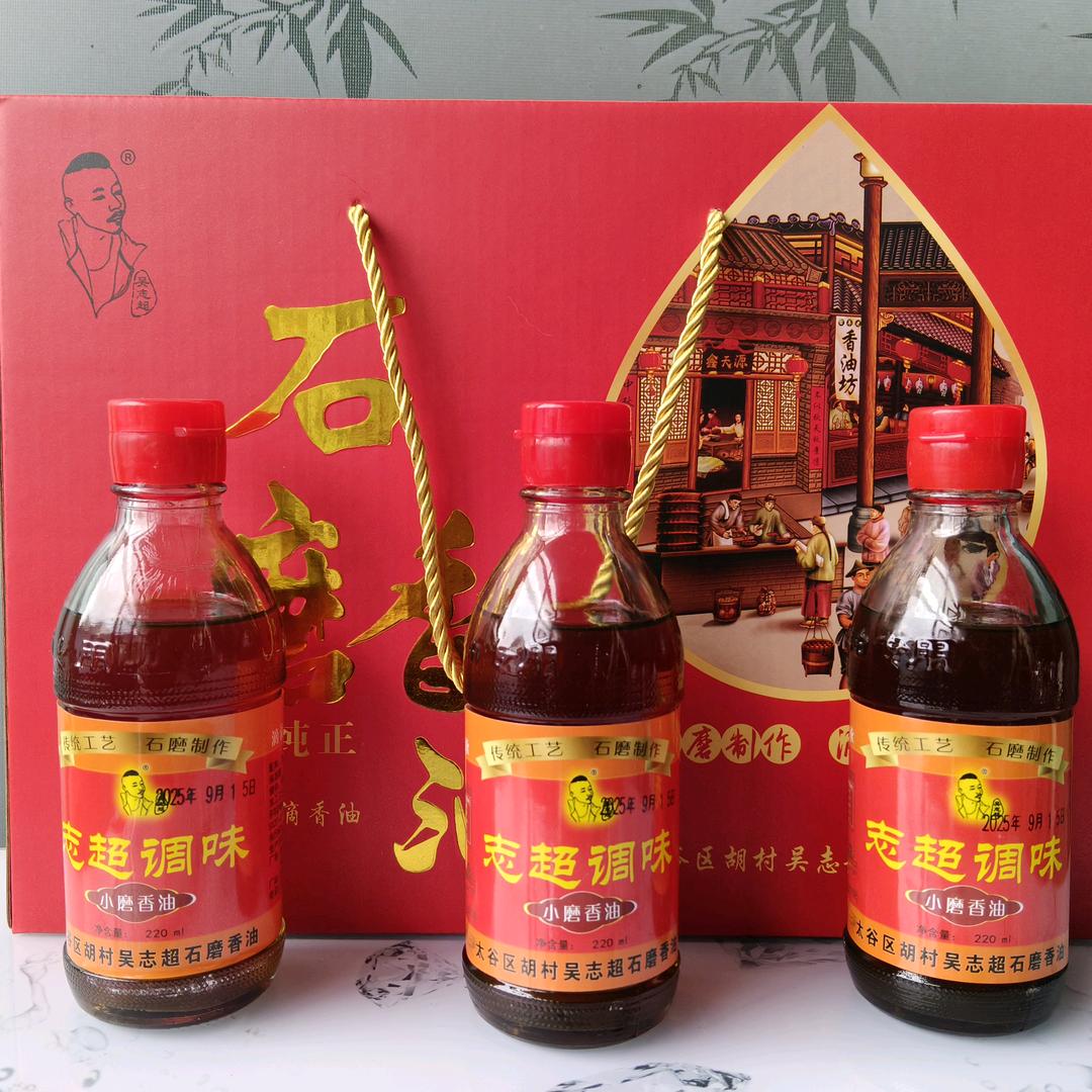 山西太谷胡村香油坊官方号