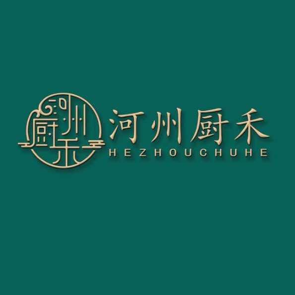 厨禾（一分店）